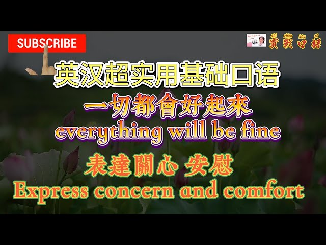 一切都會變好的英文 Everything will be fine 安慰語錄 一切都會變好的英文 Everything will be fine 安慰語錄