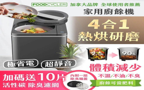 廚餘機英文Food Waste Disposer 家庭廚餘處理機選購指南 廚餘機英文food waste disposer 家庭廚餘處理機選購指南