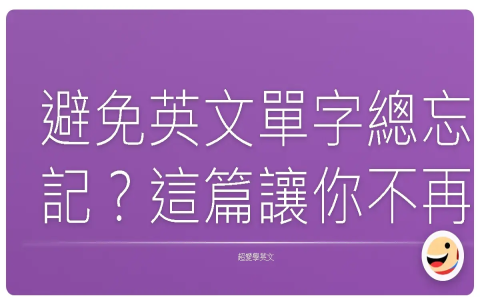 你的跨領域學習教練,打造系統化的通識知識庫 我不會說英文英文 i don't speak english 旅遊求助用語