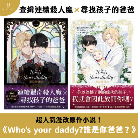 Who's your daddy 梗 誰是你爸爸 電影台詞與迷因解析 Who's your daddy 梗 誰是你爸爸 電影台詞與迷因解析
