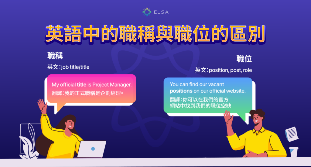 職務代理人英文怎麼說?Deputy與Acting title用法 職務代理人英文怎麼說?Deputy與Acting title用法