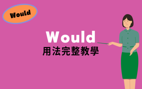 do you should we could 助動詞疑問句用法區別