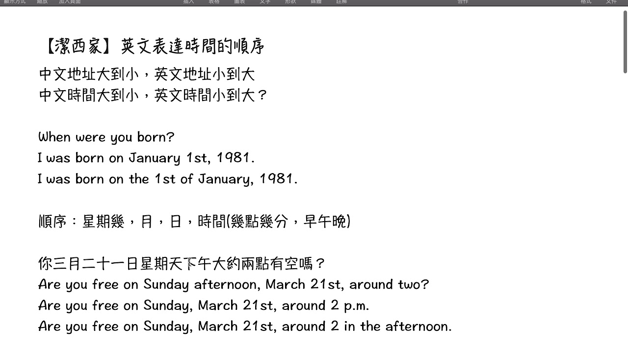 英文時間地點日期順序 Place and Time 句子結構排列規則 英文時間地點日期順序 Place and Time 句子結構排列規則