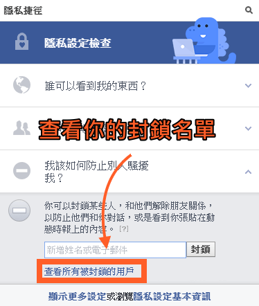 臉書封鎖好友 Facebook Block 對方知道嗎 功能限制說明 臉書封鎖好友 Facebook Block 對方知道嗎 功能限制說明
