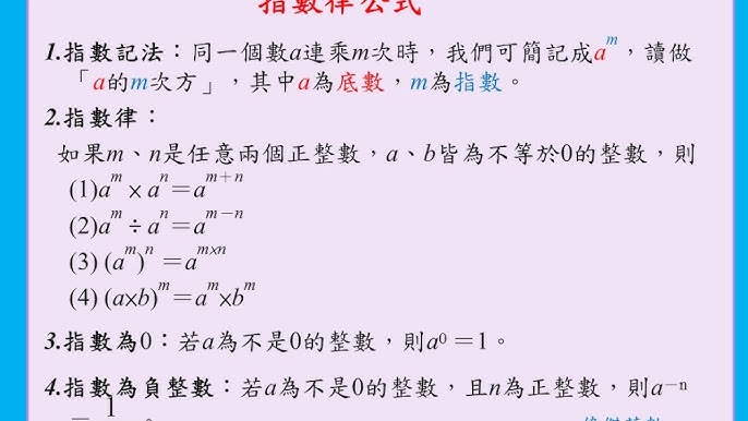 3的2次方怎麼算 3 squared 指數運算與英文讀法教學 3的2次方怎麼算 3 squared 指數運算與英文讀法教學
