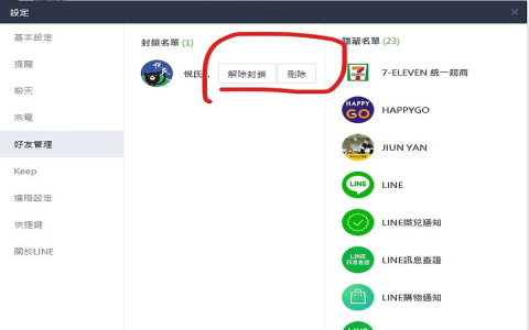 臉書封鎖好友 Facebook Block 對方知道嗎 功能限制說明 臉書封鎖好友 facebook block 對方知道嗎 功能限制說明