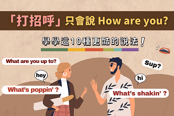 一切都好嗎英文 Is everything okay 關心現況的問候語 一切都好嗎英文 Is everything okay 關心現況的問候語