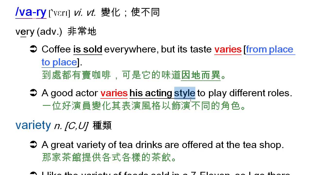 各式各樣的英文Various與A variety of 多樣性形容詞用法 各式各樣的英文Various與A variety of 多樣性形容詞用法