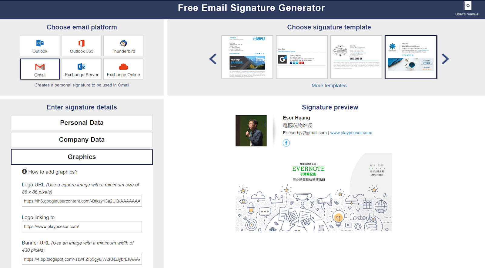 公司簽名檔範例 專業Email Signature格式設計與必要資訊整理 公司簽名檔範例 專業Email Signature格式設計與必要資訊整理