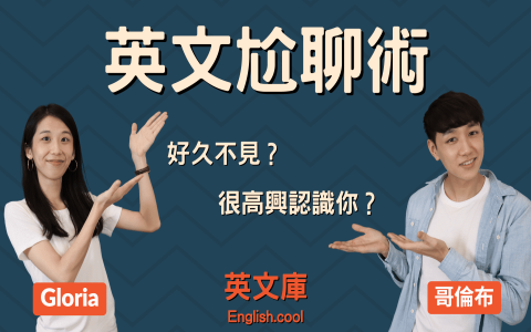 好久不見最近好嗎英文 Long time no see how have you been 好久不見最近好嗎英文 long time no see how have you been