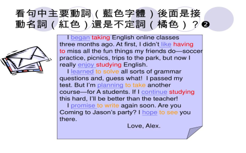 哪些動詞後面要加Ving 動名詞與不定詞用法分辨 必考文法整理 哪些動詞後面要加ving 動名詞與不定詞用法分辨 必考文法整理