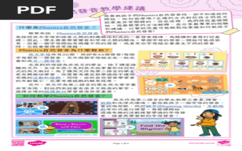 三個音節的英文單字 three syllable words 發音練習列表