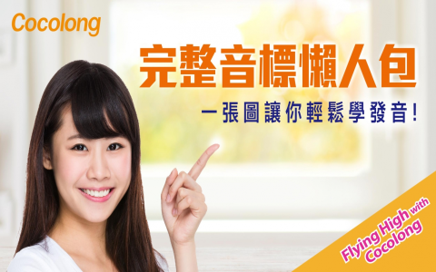 kk音標總表與發音部位圖解 母音子音分類與線上發音試聽