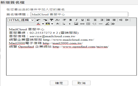 Email 簽名檔範例參考:職場專業信末簽名設計與必要資訊 email 簽名檔範例參考:職場專業信末簽名設計與必要資訊