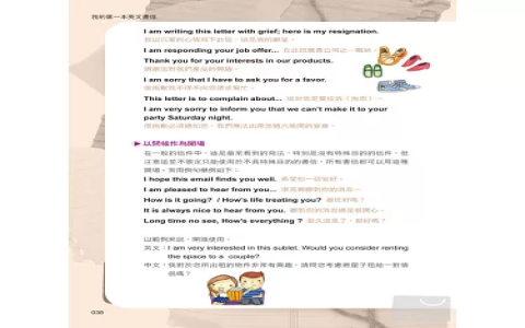 祝你一切安好英文 Hope everything goes well 信件問候語 祝你一切安好英文 hope everything goes well 信件問候語