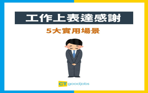 不用這麼客氣英文 Don't mention it與You're welcome禮貌回應 不用這麼客氣英文 Don’t mention it與You’re welcome禮貌回應