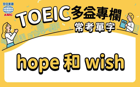 Make a wish 意思 許願英文怎麼說 生日與節日祝福用語 make a wish 意思 許願英文怎麼說 生日與節日祝福用語