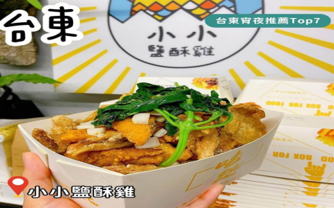 宵夜的英文late night snack 台灣夜市宵夜文化介紹