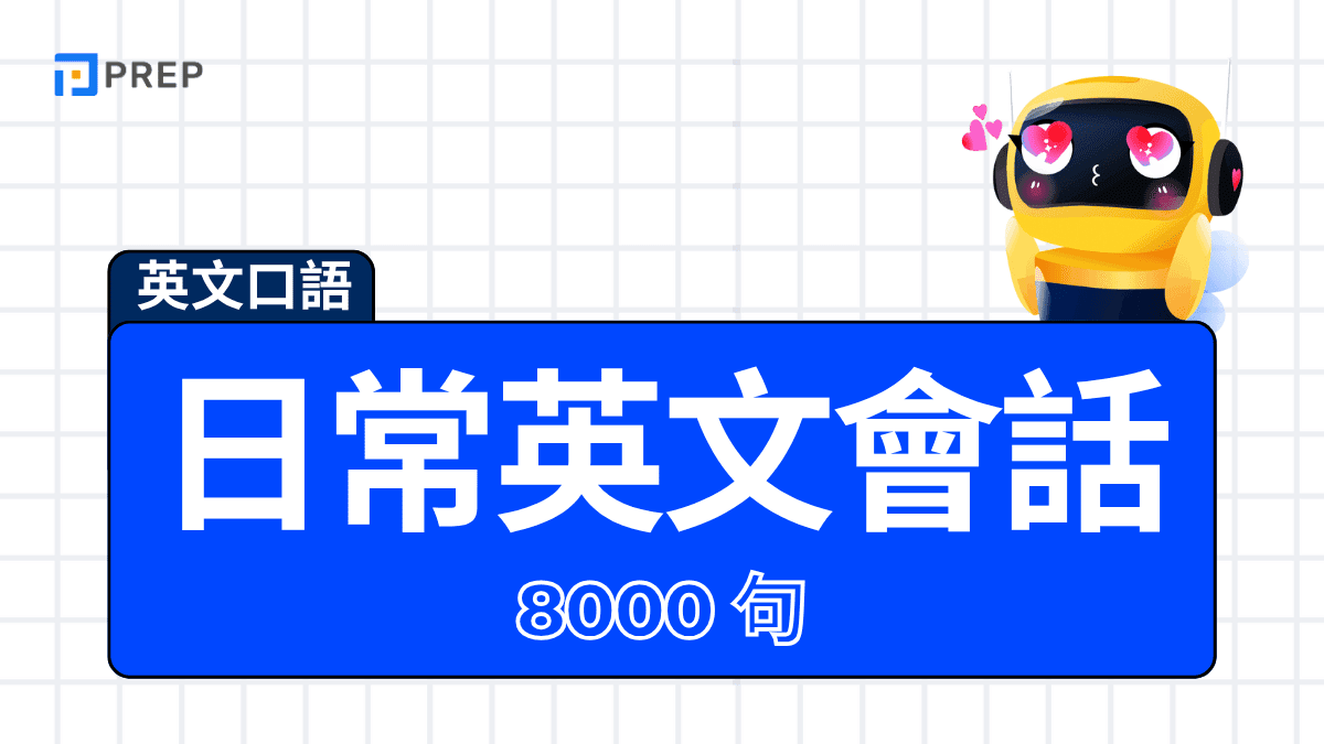 口語化的英文Conversational English 日常對話縮讀教學 口語化的英文Conversational English 日常對話縮讀教學