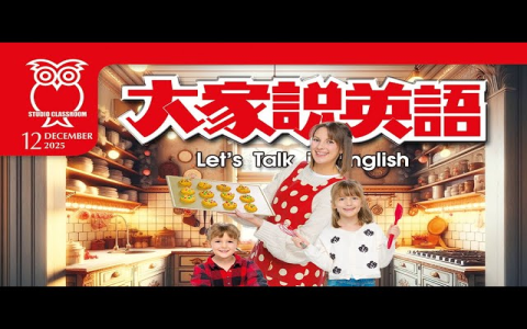 大聲的英文 loud 或是 speak up 請求大聲說話的用法