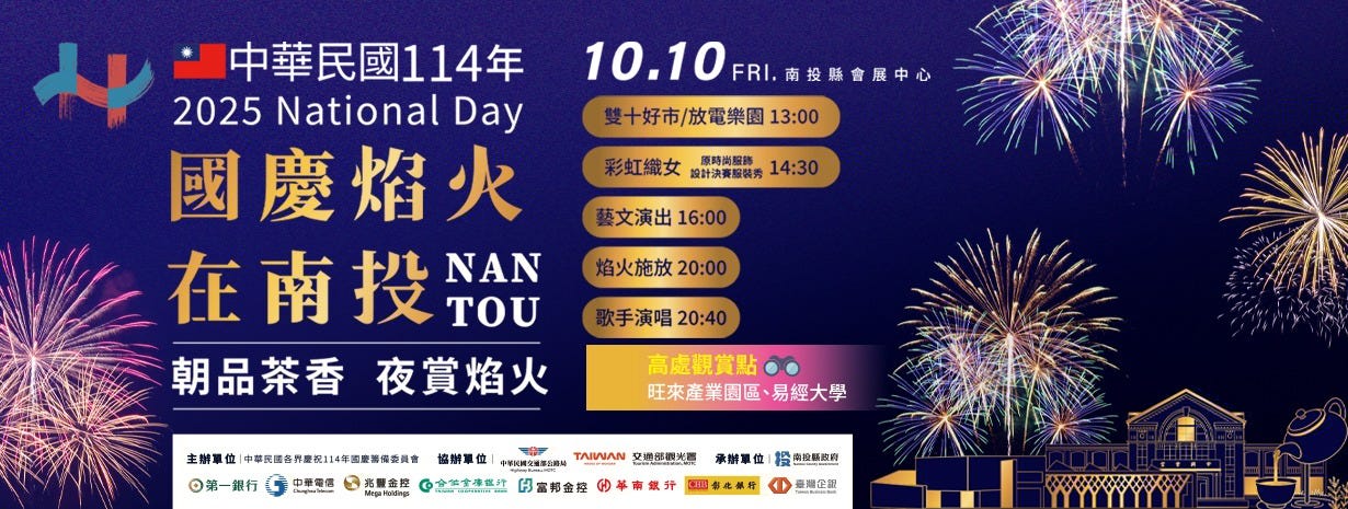 雙十節活動介紹 國慶煙火 升旗典禮與全台慶祝活動懶人包 雙十節活動介紹 國慶煙火 升旗典禮與全台慶祝活動懶人包