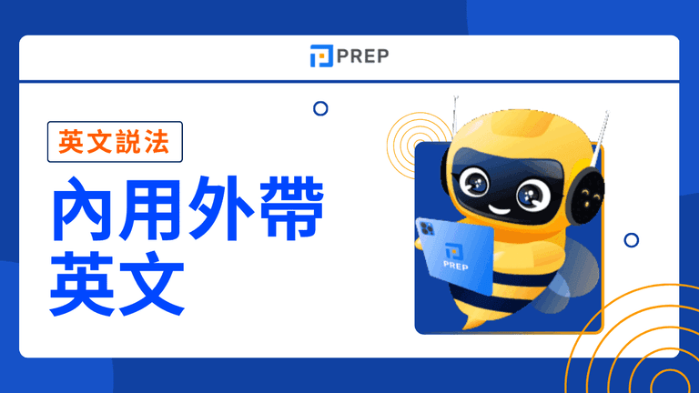 內用還是外帶英文怎麼說 For here or to go點餐實用對話教學 內用還是外帶英文怎麼說 For here or to go點餐實用對話教學