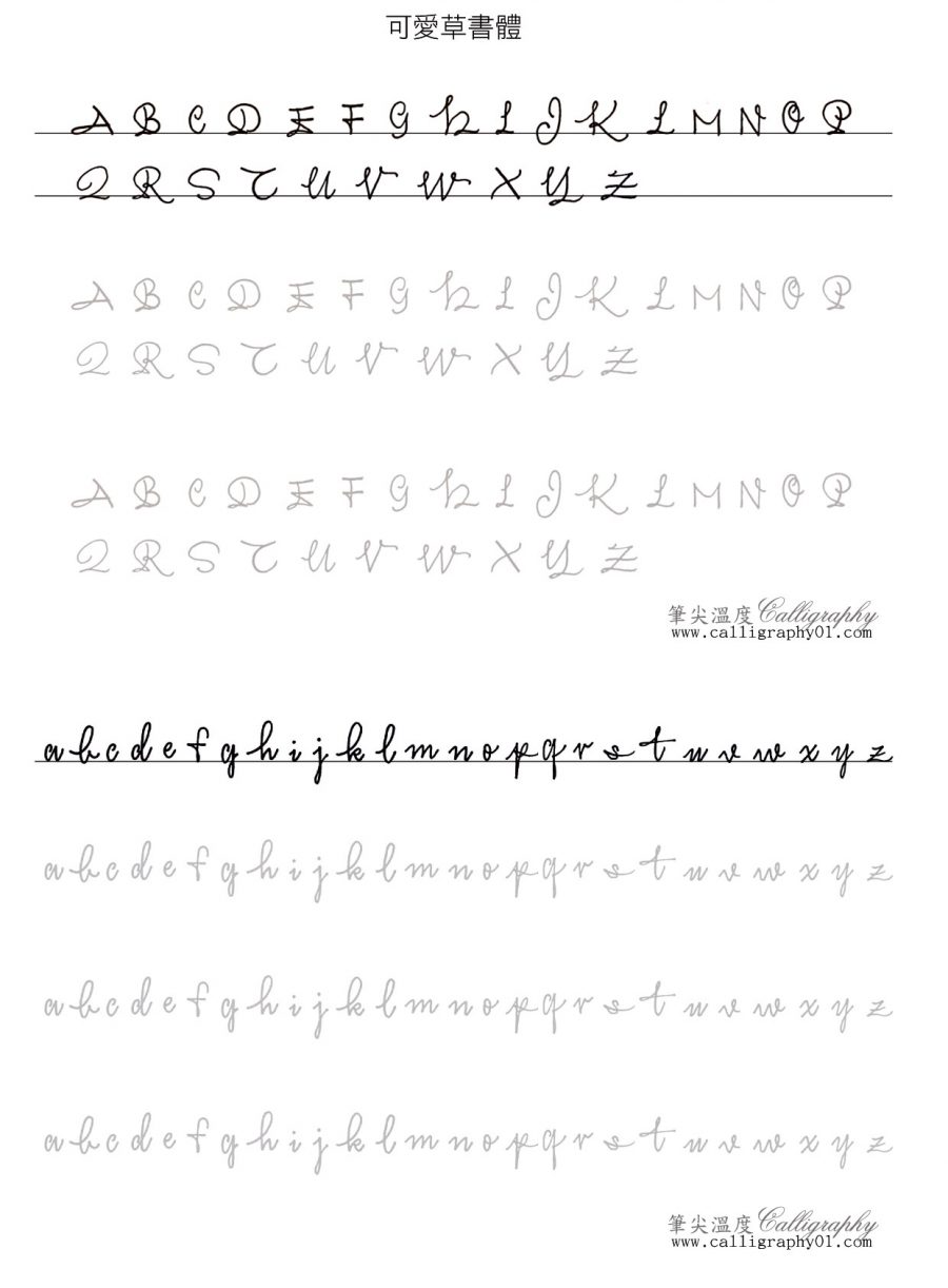 英文書寫體字型Cursive Font下載 練習草寫簽名的字帖推薦 英文書寫體字型Cursive Font下載 練習草寫簽名的字帖推薦