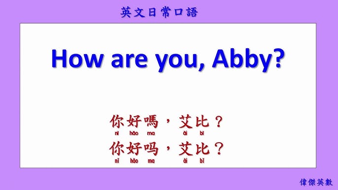 口語化的英文Conversational English 日常對話縮讀教學 口語化的英文Conversational English 日常對話縮讀教學