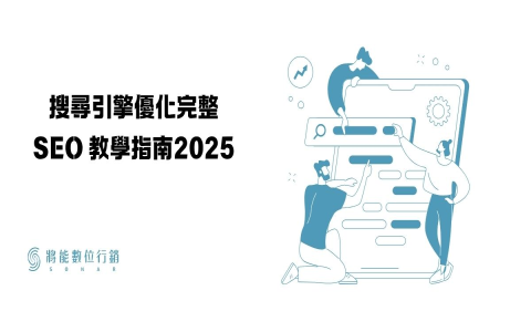 提升 google seo 排序的五大核心技巧與自然排序優化指南