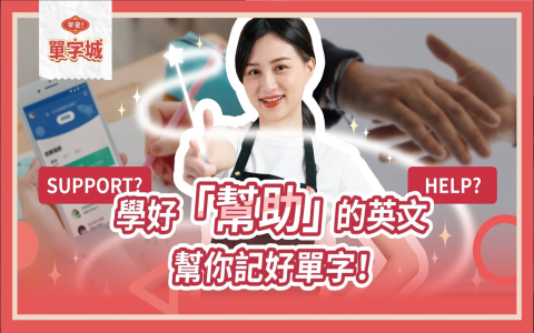 look forward to ving 用法 期待做某事 文法常見錯誤