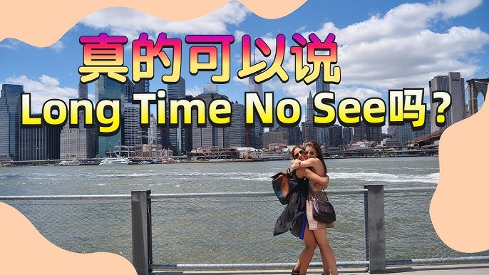 Long time long see 是錯的 正確說法 Long time no see